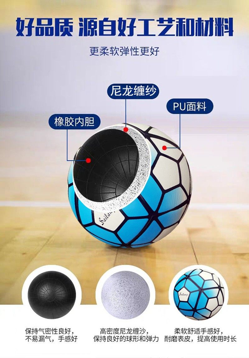 赛狼成人5号足球4号中小学生PU软皮防爆耐磨英超训练比赛用球儿童