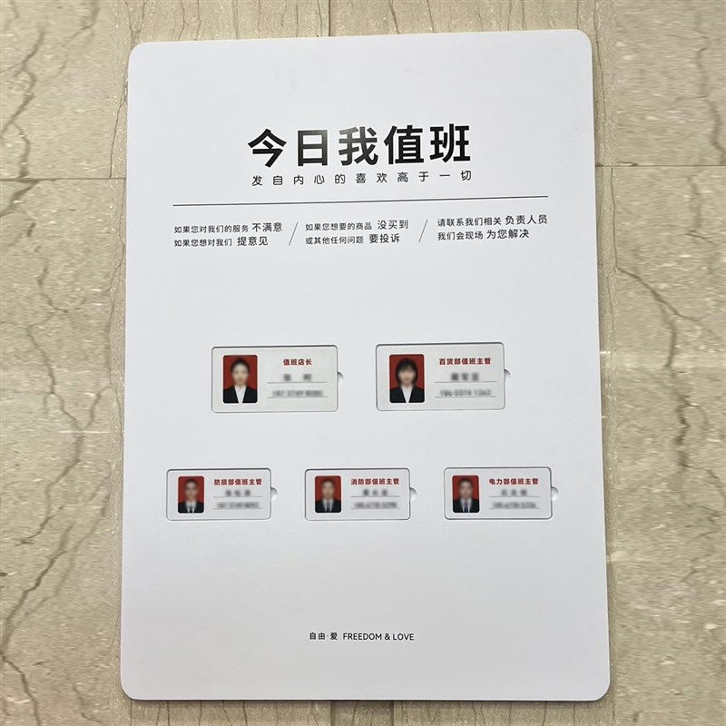 磁吸式亚克力可更换内容今日值班牌插卡式4S店销售人员看板轮班表