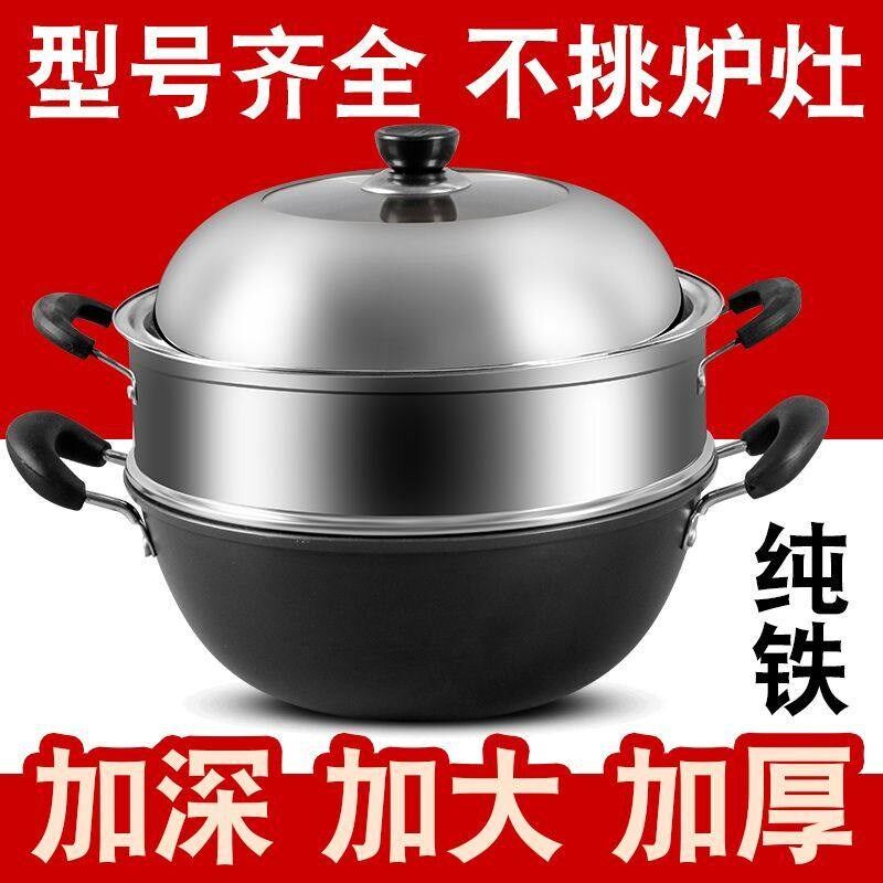 双耳炖锅无涂层小号炒锅老式铁炖锅蒸G锅加厚加高平底炒菜锅电磁