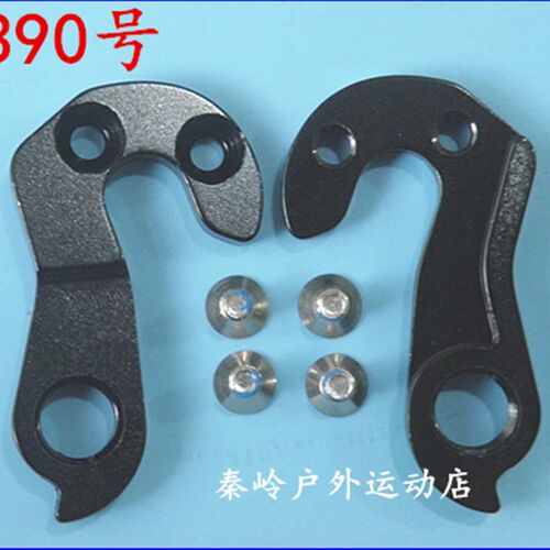山地公路软尾自行车尾钩吊勾尾勾后拨挂勾吊耳尾钩后钩爪勾390