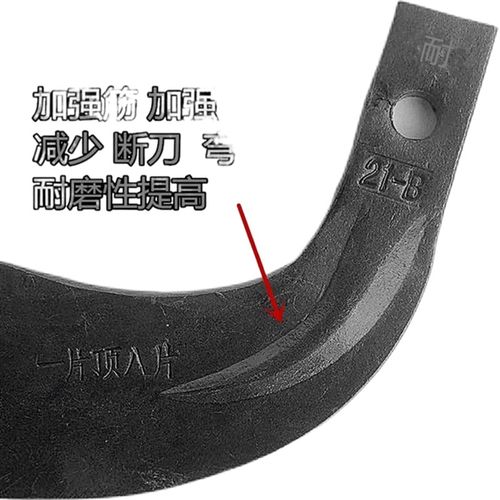 旋耕机刀片加强一顶八245型津丰硬地刀王拖拉机深耕耙齿农机配件