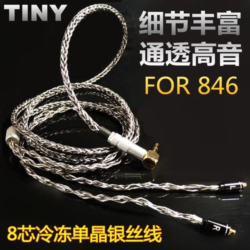 8股4.4平衡单晶银铂 se846 w60 ls400 IE80s mmcx耳机升级diy线材