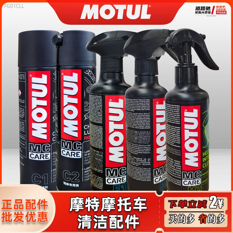 摩特快速洗车精/画 划痕修覆/镀膜z剂/安全帽和面 面镜/内衬清洁/
