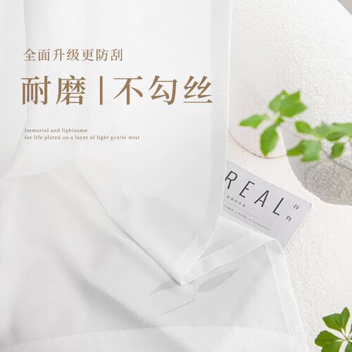高品质防猫抓纱帘白色窗帘简约卧室金刚白纱帘窗纱透气挂钩款窗帘