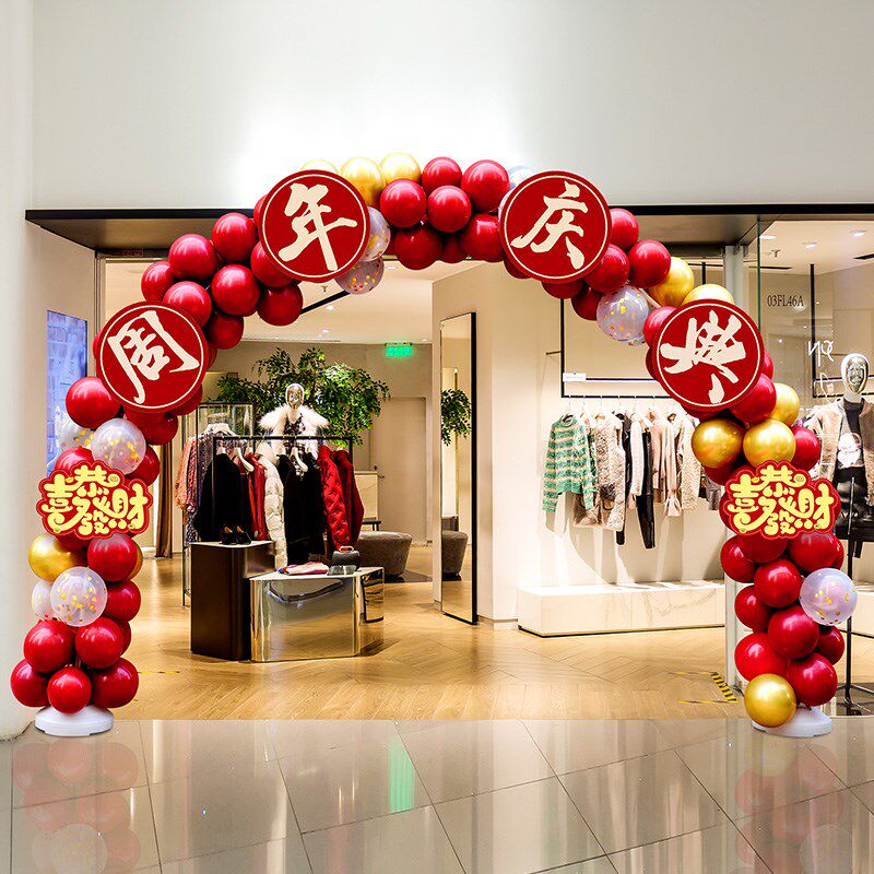 新店开业拱门气球装饰店铺开张气氛套装周年店庆活动庆典门口布置