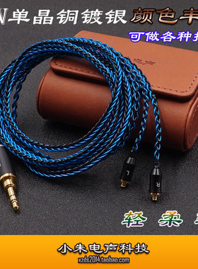榭兰图SE846  E4000 EXK  N3AP 0.78 MMCX带麦线控TYPE耳机升级线