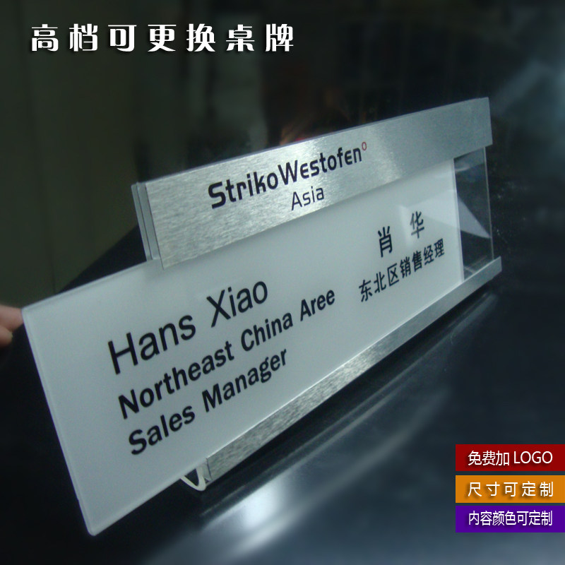 办公室职位牌董事长台卡定制席位牌总经理座位牌可更换桌牌