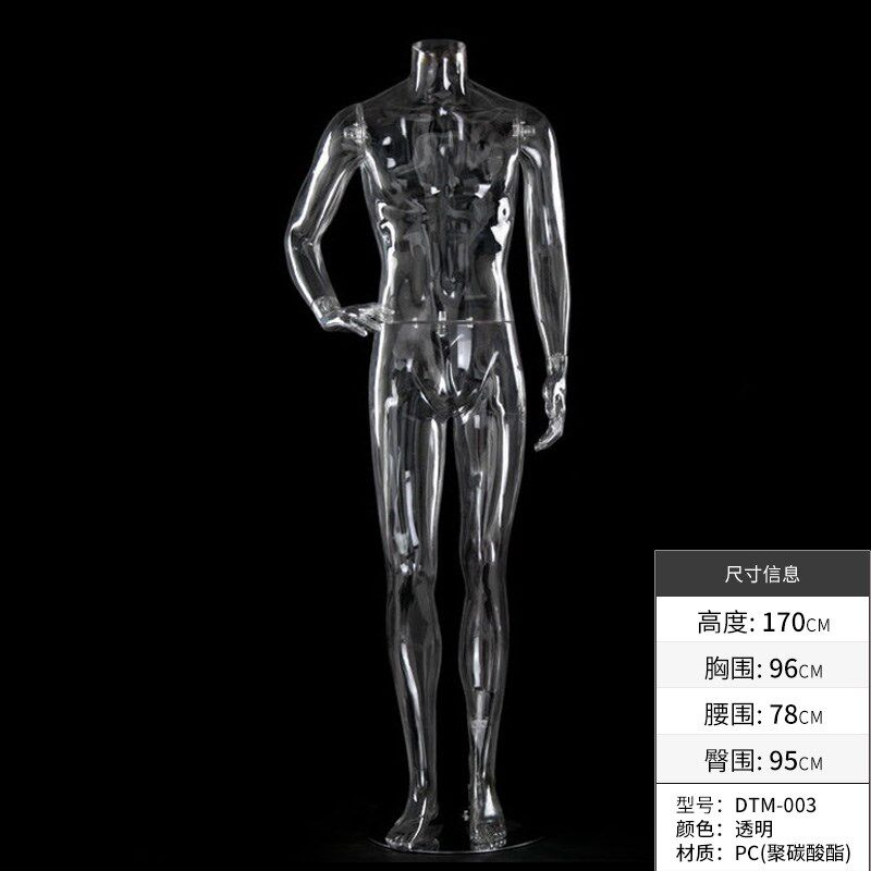 服装店透明模特道具内衣橱窗陈列展示架人偶男女人假体全半身模特
