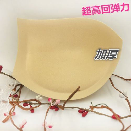 【30对专拍价格】加厚高回弹胸垫内衣瑜伽插片 不易变形按摩乳垫