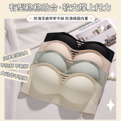 舞蹈生专用抹胸无肩带内衣女防滑聚拢小胸隐形透明肩带裹胸文胸罩