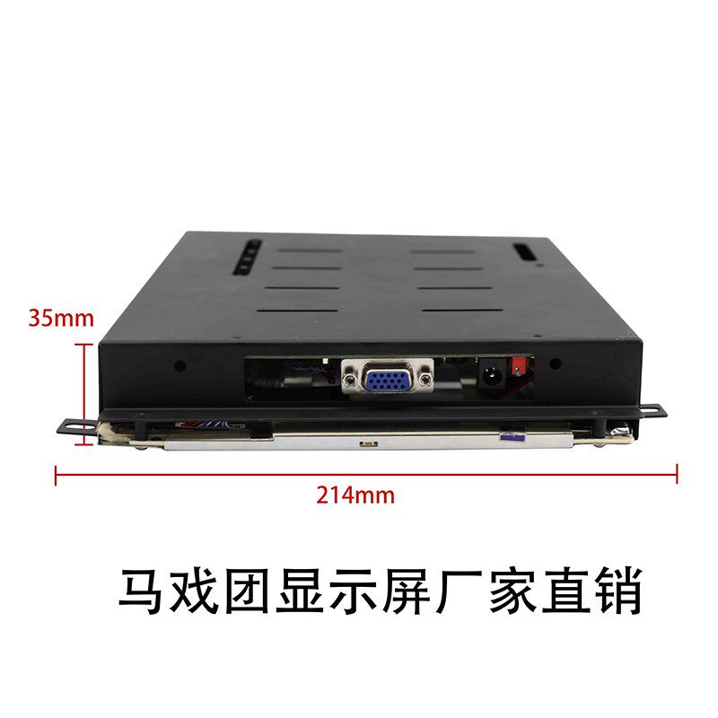 马戏团液晶屏幕10.4寸魔术师推币机电玩游艺机配件小屏幕