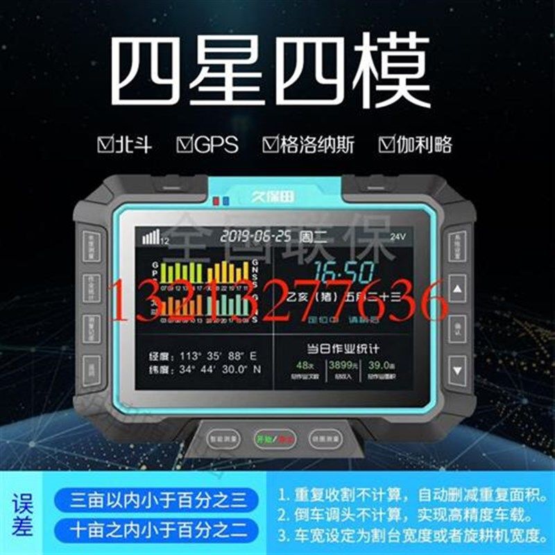 测亩仪高精度土地面积测量仪量地专用测亩仪测亩仪车载高精度智能