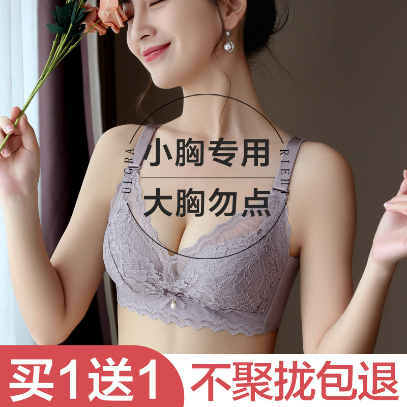 内衣女小胸聚拢收副乳防下垂平胸专用无钢圈上托S文胸罩套装调整