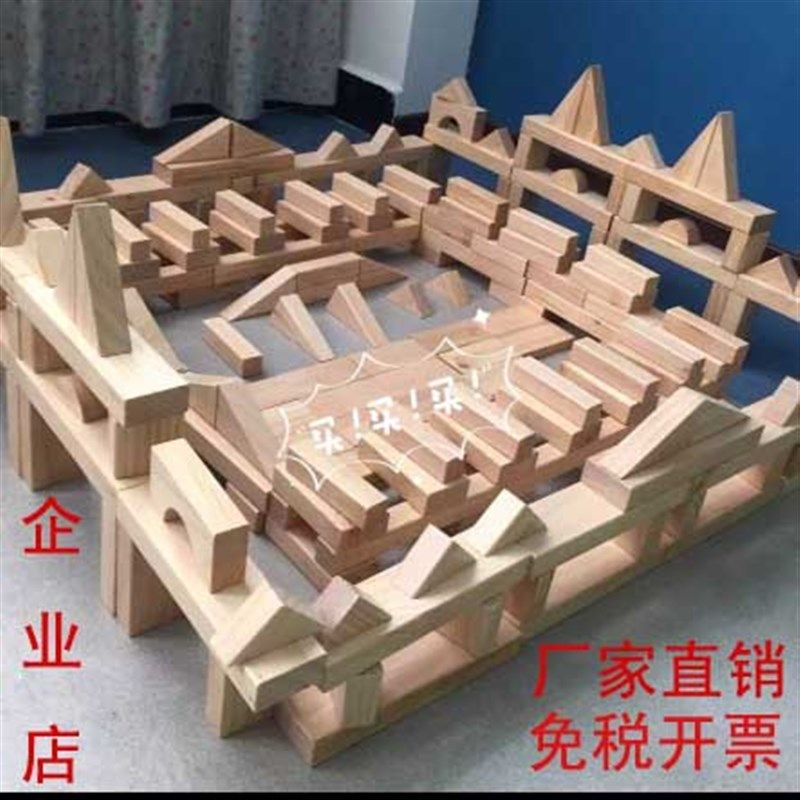 幼儿园建构区原木色实心实木质大块大型超大单元积木拼装搭建玩具