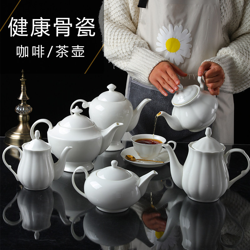 陶瓷咖啡壶茶壶奶壶骨瓷茶壶凉水壶E餐厅酒店泡茶壶花茶壶大号容