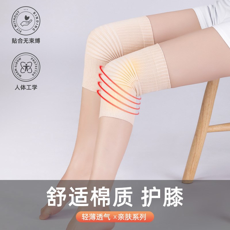护膝运动男夏季薄款保暖漆关节老寒腿女士空调房膝盖防滑护套