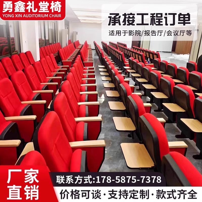 礼堂椅会议厅教室连排座椅电影院剧院排椅定制报告厅座椅带写字板