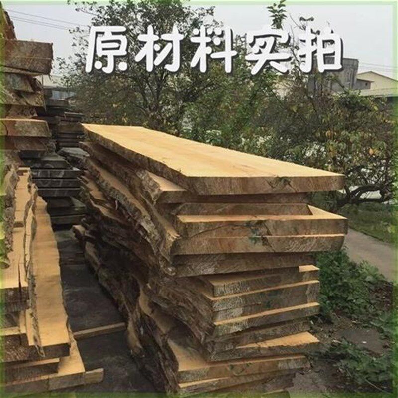 实木大板茶几中式功夫茶桌吧台面会议桌不规则板松木自然边原木板