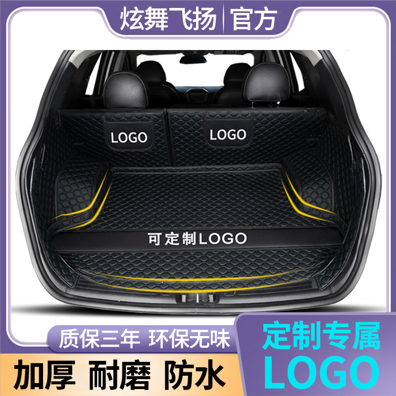 长安csa75 cs35plus cx20 cs15ev cs55逸动xt汽车后备箱垫尾箱垫