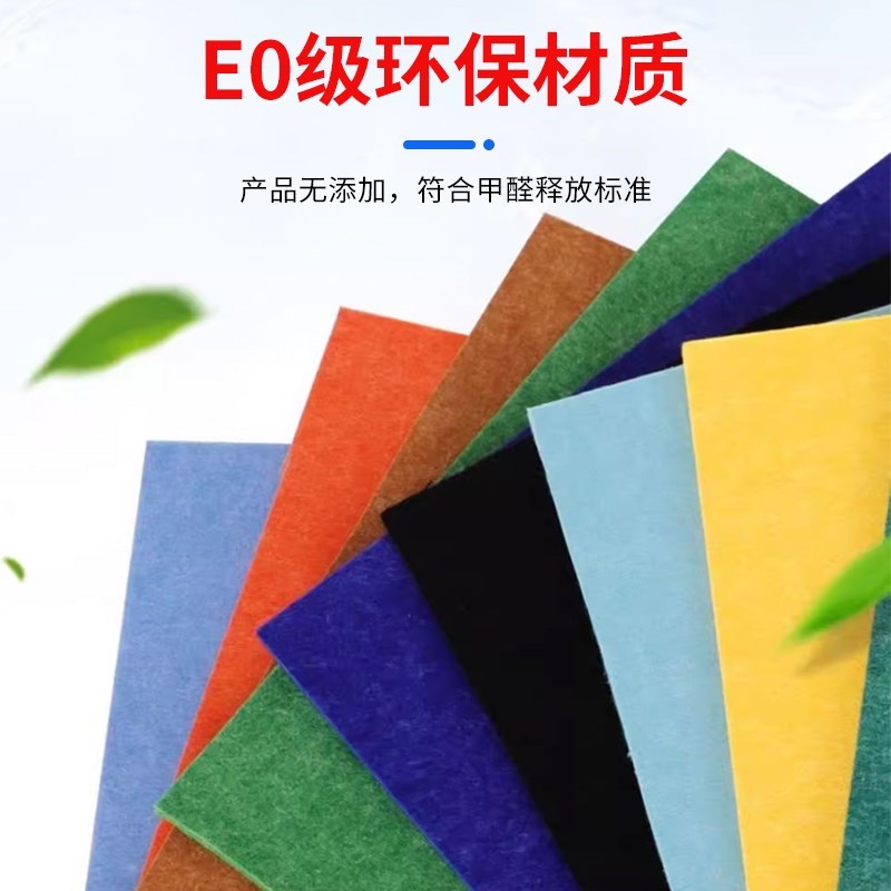 聚酯纤维吸音板环保阻燃自v带背胶自粘墙面装饰幼儿园家用隔音板