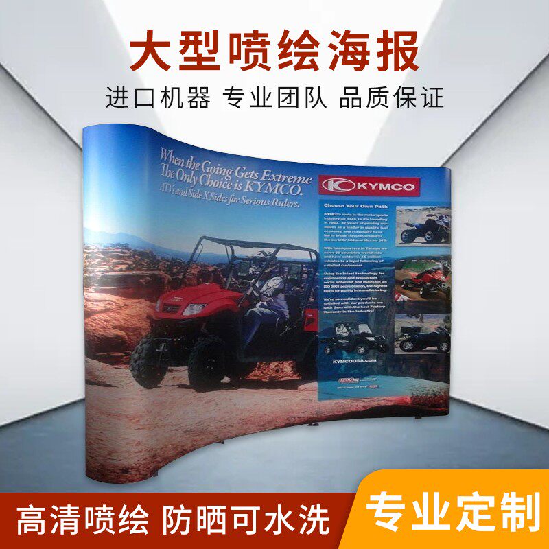 大海报喷绘广告布展架定制年会婚礼签到处活动背景墙设计打印制作