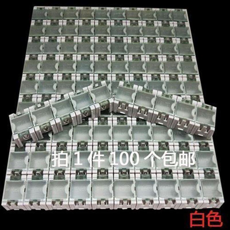 互扣拼凑式组件盒小塑料盒贴片零件盒电容电阻盒贴片元器件盒