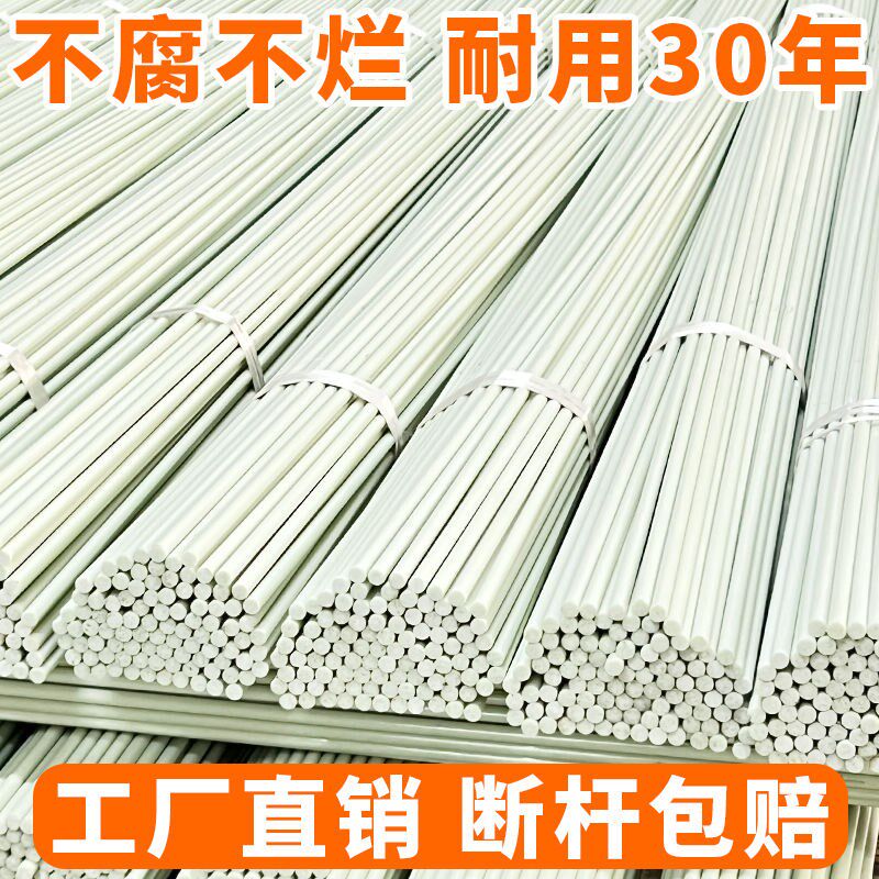 玻璃纤维杆棒农用大棚拱棚支架弹性硬质塑料棒遮阳菜园实心纤维杆