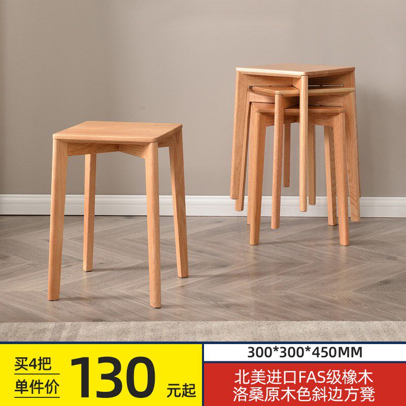 凳子家用实木板凳圆凳高凳子方凳橡木餐桌凳子可叠放木凳子软包