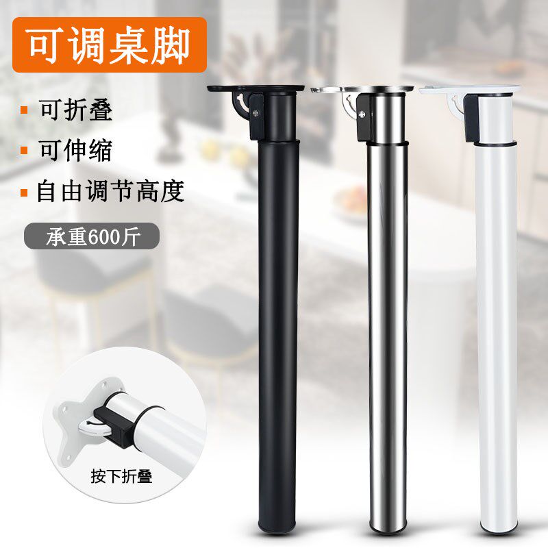 不锈钢吧台可调节伸缩脚重型折叠餐桌酒吧台支撑腿书桌升降圆柱脚