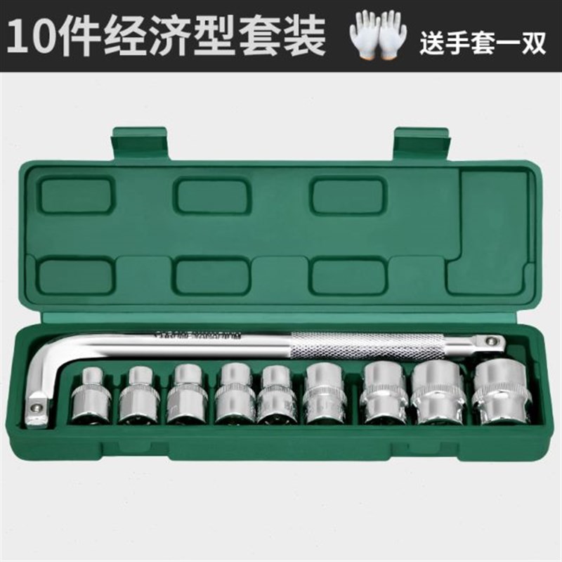 汽保久克工具组套五金工具箱汽修工具套装套筒扳手棘轮扳手