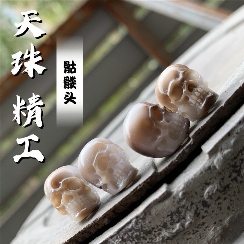 天珠老珠改制 恶灵骷髅老型圆老玛瑙手串R手持念珠顶腰配珠