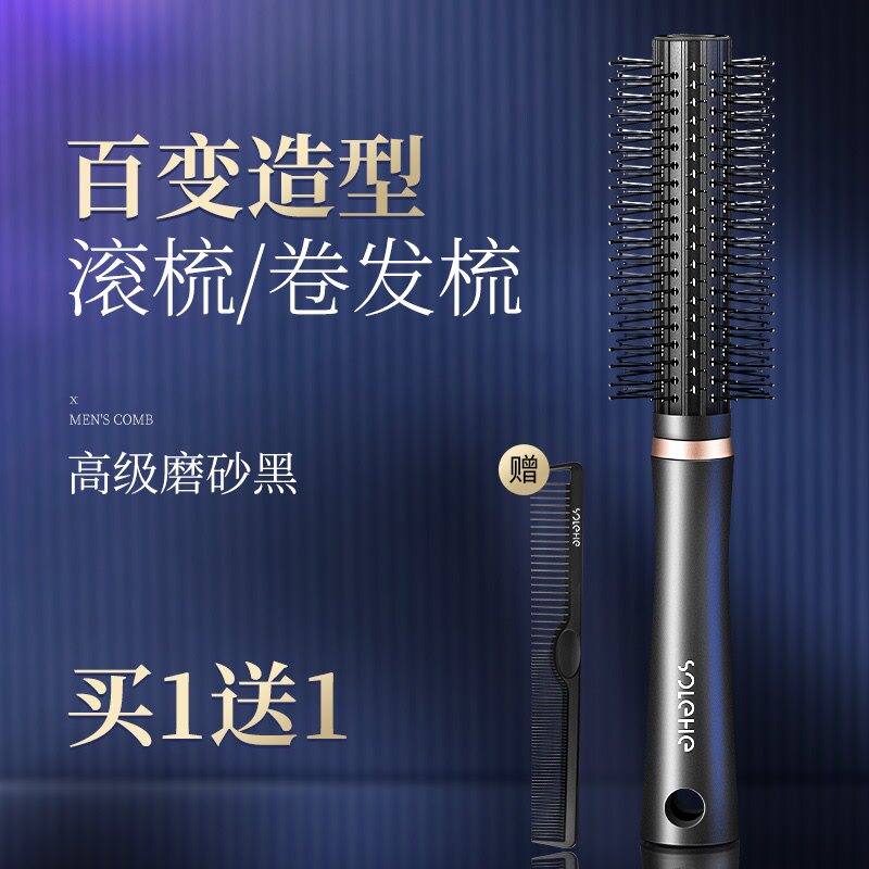 滚梳卷发梳子内扣男女家用理发店吹头发造L型长发专用圆筒蓬松神