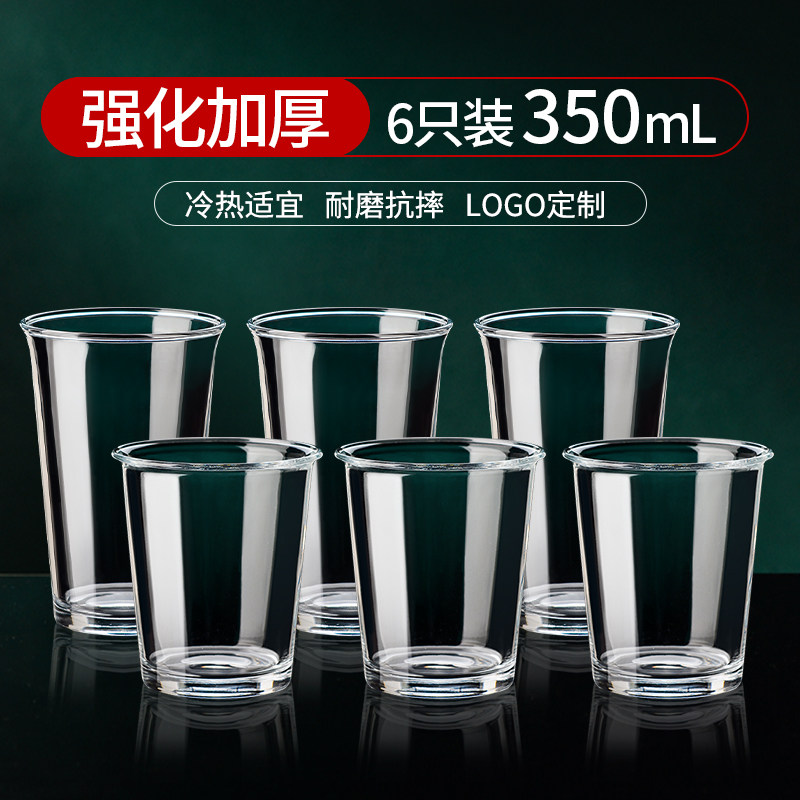 餐厅奶茶杯啤酒杯咖m啡杯LOGO定制杯子家用喝水杯套装玻璃杯耐高