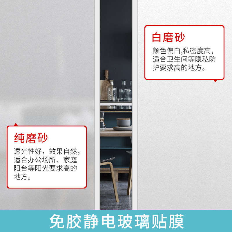 自粘窗户磨砂玻璃贴纸防走光浴室卫生间阳台透光不透明玻璃纸贴膜