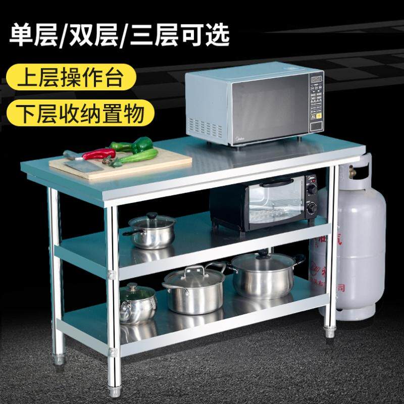 不锈钢架子d承重橱柜炒灶桌做饭面置物荷揉厨房工作台案子杀鱼切