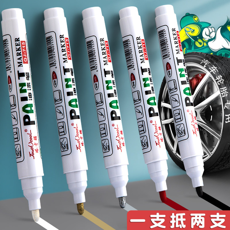 油漆笔金色号笔防水色不掉色家具补记漆红色工业不掉白Z色银色黑