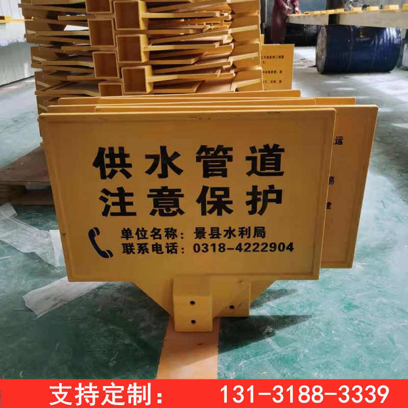 燃气桩铁路pvc桩标志玻璃钢警示牌河道电力电缆 管道标识供水界桩