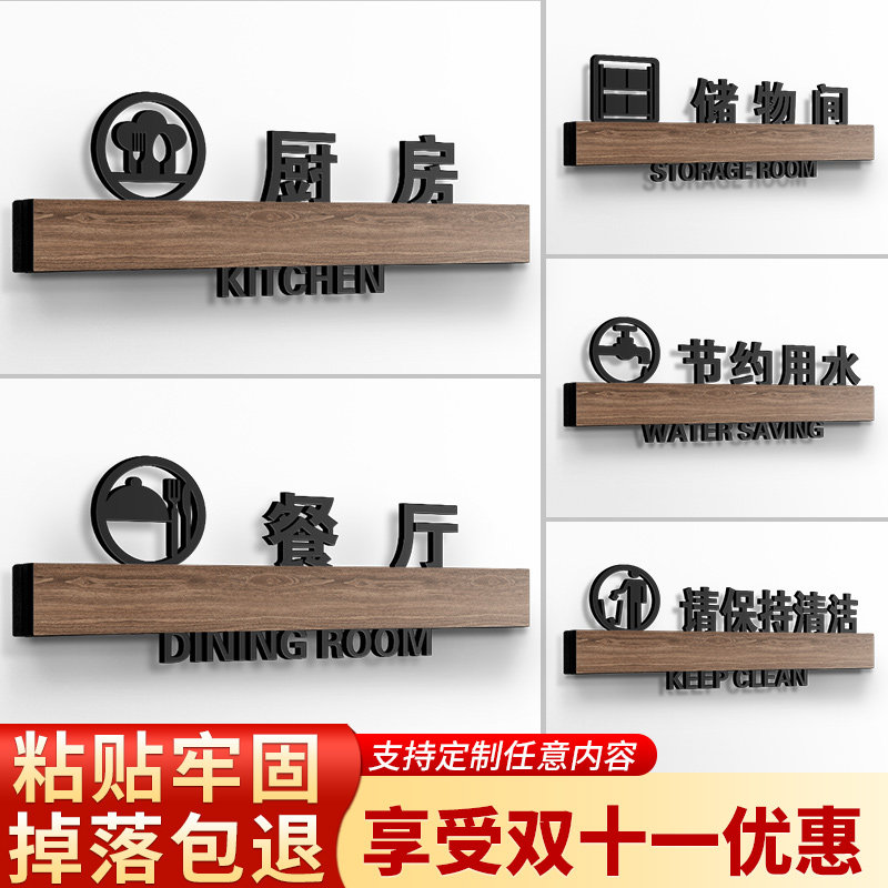 亚克力厨房餐厅门牌指示牌洗手间卫生间请节约用水保持清洁标语牌