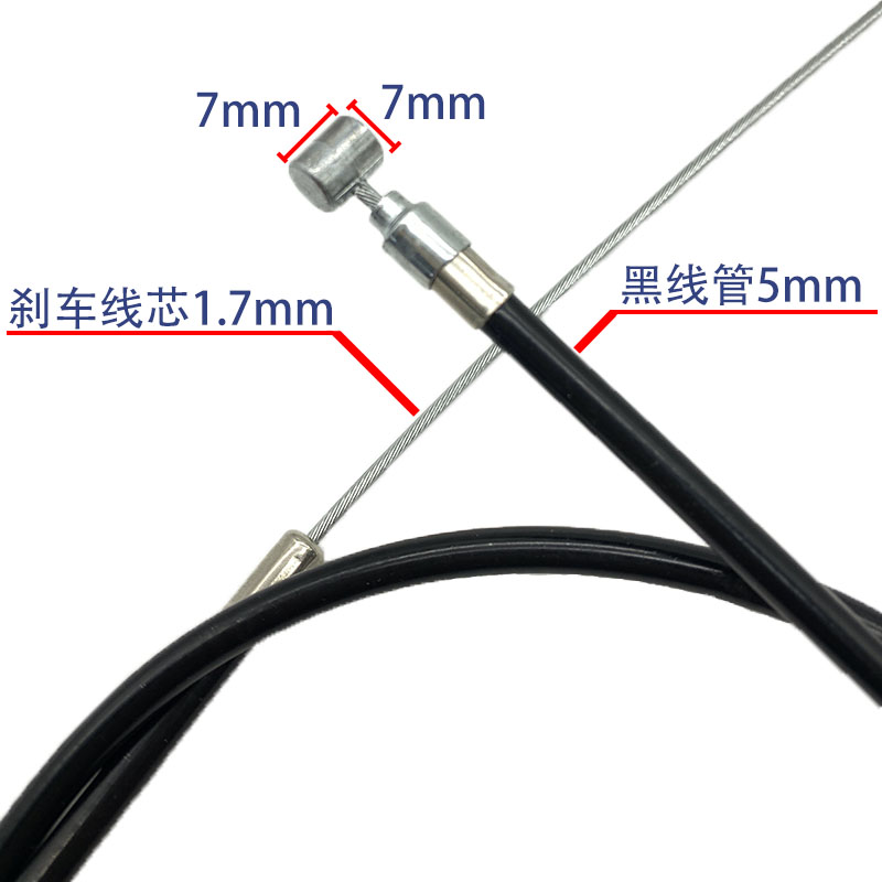 代驾车刹车线前后碟刹手刹拉线折叠电动车自行车连带外皮闸线配件