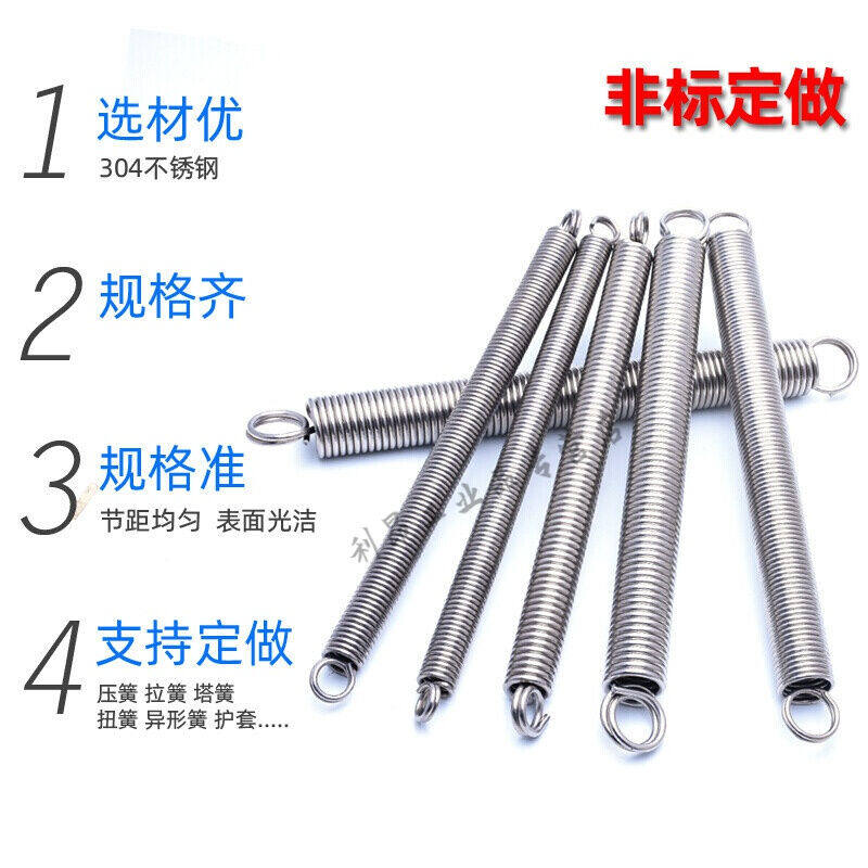 /不锈钢拉簧拉簧拉伸弹簧4300*190弹*03..J力0闭口..黄拉/330长33