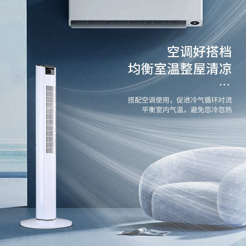 电风扇静音家用风扇宿舍无电扇塔式新款台式扇叶落地扇立式摇头塔