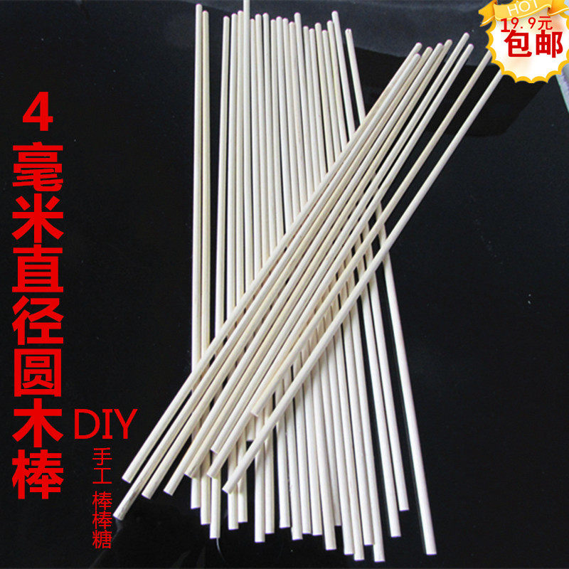 DIY模型制作g工具手工材料 细圆棒 棒棒糖小木条4毫米50支特卖
