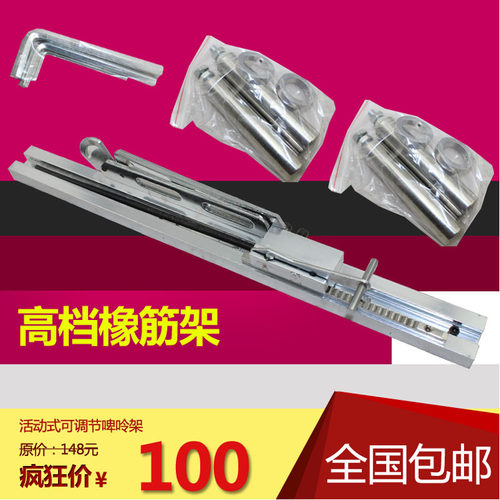 特殊铝合金多针机橡筋架 啤呤架 裤头车 拉松紧拉腰用工具