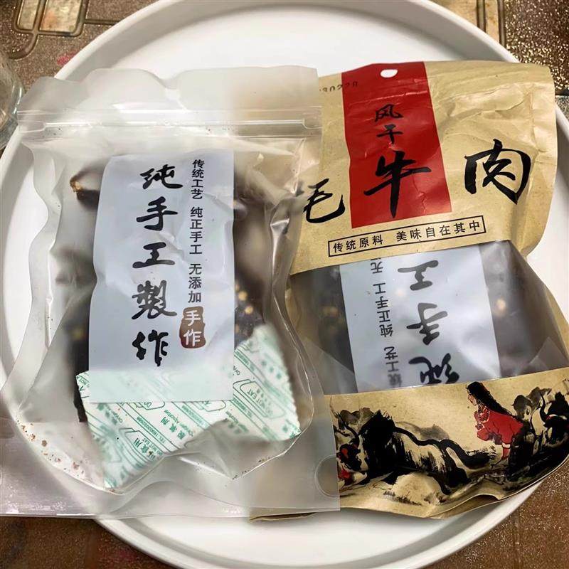 四川阿坝手撕风干牛肉干耗牛肉特色休闲网红办公小零食