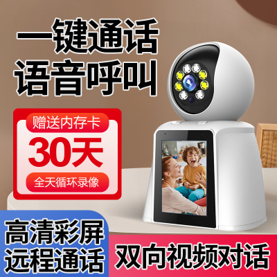 双向可通视频对话无线摄像头家用手机远程高清360U度无死角监控器