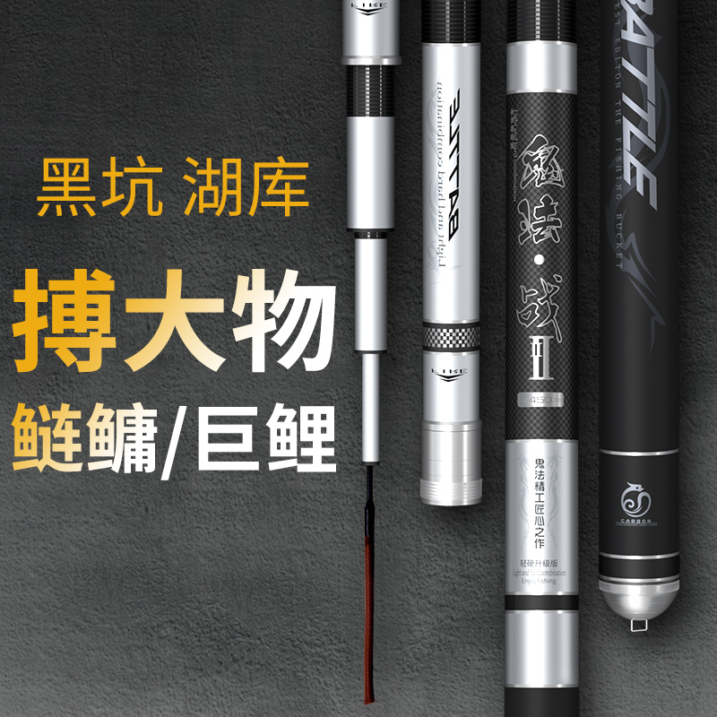 湖库黑坑鱼竿手杆超轻 超硬2v8偏19调5H台钓竿水库大物杆鱼竿8.1