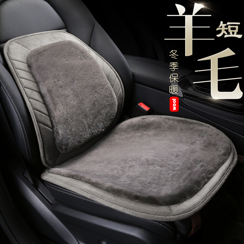 羊毛坐墊冬天車載毛墊短毛羊剪絨冬墊皮毛一M體三件套單片汽車座