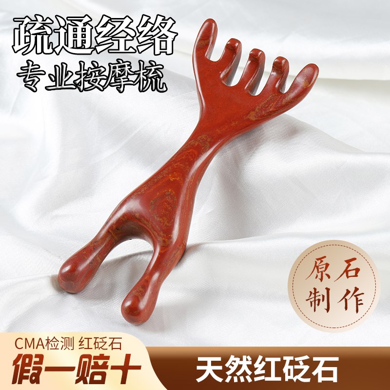 砭石头皮按摩梳鹿角五爪u头部头疗养生经络疏通两用小青蛙刮鼻梁
