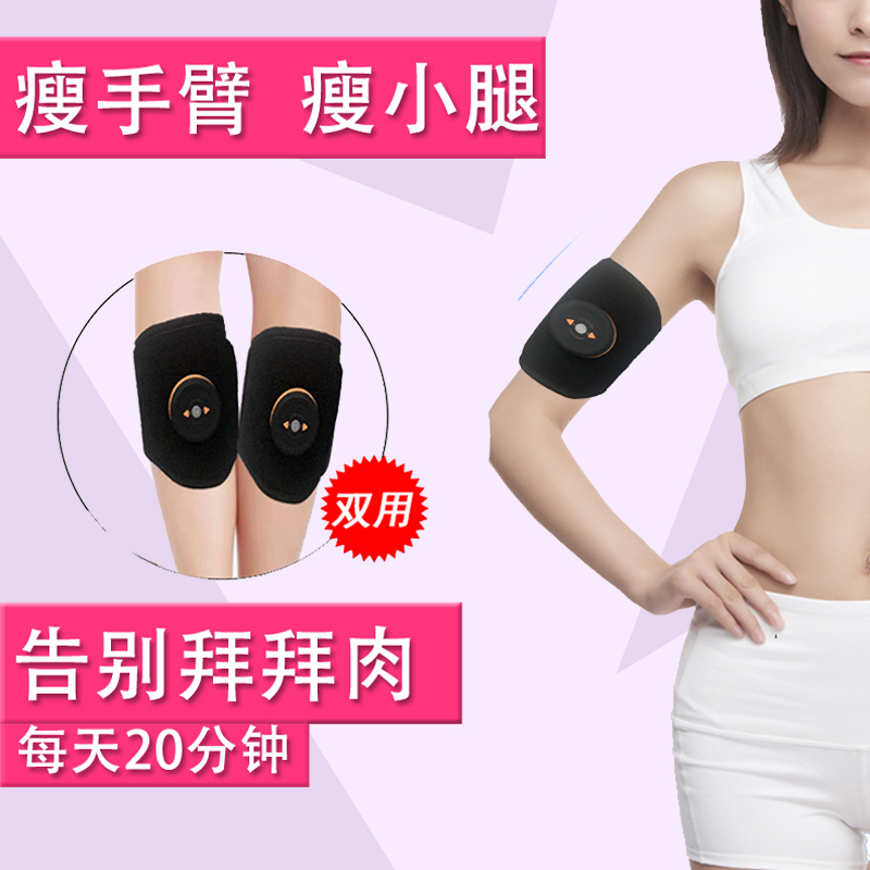 女瘦手臂神器懒人腹肌锻炼减肚子甩脂机瘦小O腿带健身按摩减肥仪
