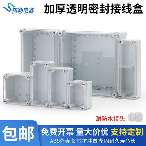 AG透明户外防水接线盒监控按钮开关加厚盒ABS塑料壳体电源控制箱
